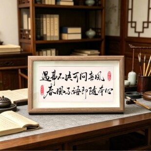 遇事不决可问春风励志书法摆件桌面摆画书房客厅桌面卧室字画装饰
