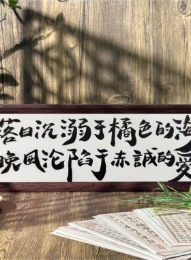 新中式相框书法字画装饰画