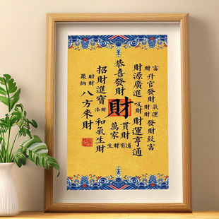 顺风顺水书法相框摆件天官赐福恭喜发财中式客厅桌面装饰字画摆台