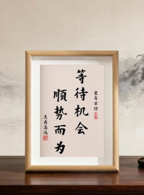 正能量装饰挂画情绪稳定相框摆台