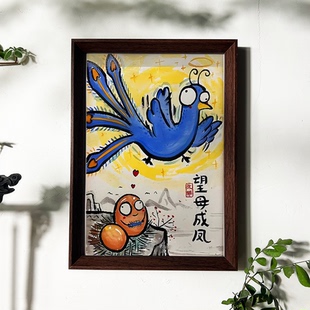 望母成凤母亲节送妈妈礼物搞笑挂画创意相框摆件客厅装饰画成品潮