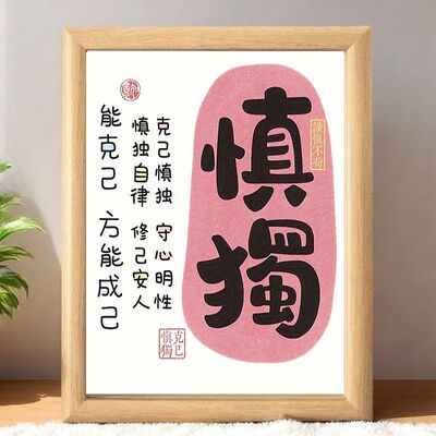 书法字画相框摆台桌面装饰画