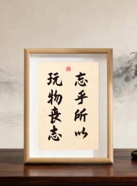 客厅相框摆台桌面摆件励志