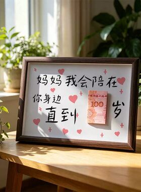 母亲节送妈妈礼物相框生日礼物