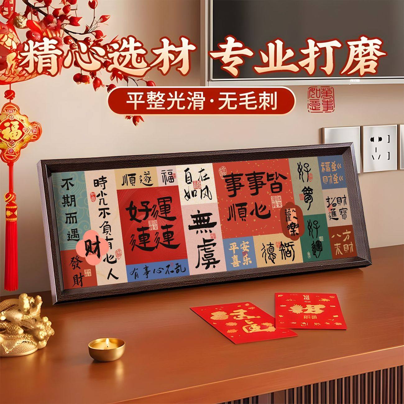 好运连连新中式祝福书法相框小摆台吉祥寓意礼物桌面装饰字画摆件,家居饰品,相框/画框,淘宝优惠券,粉丝福利购,淘宝优惠卷