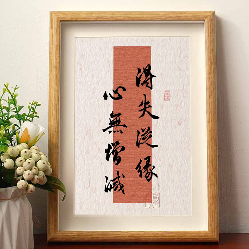 书法字画摆件相框桌面摆台