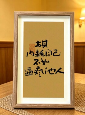 治愈系文案相框摆件装饰画