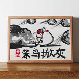 笨鸟掀灰搞笑挂画笨鸟先飞创意摆件毕业礼物学生励志桌面装饰摆画