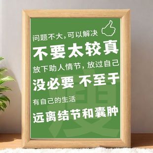 问题不大不要太较真不生气瘦下来办公室摆件送朋友闺蜜高级感礼物