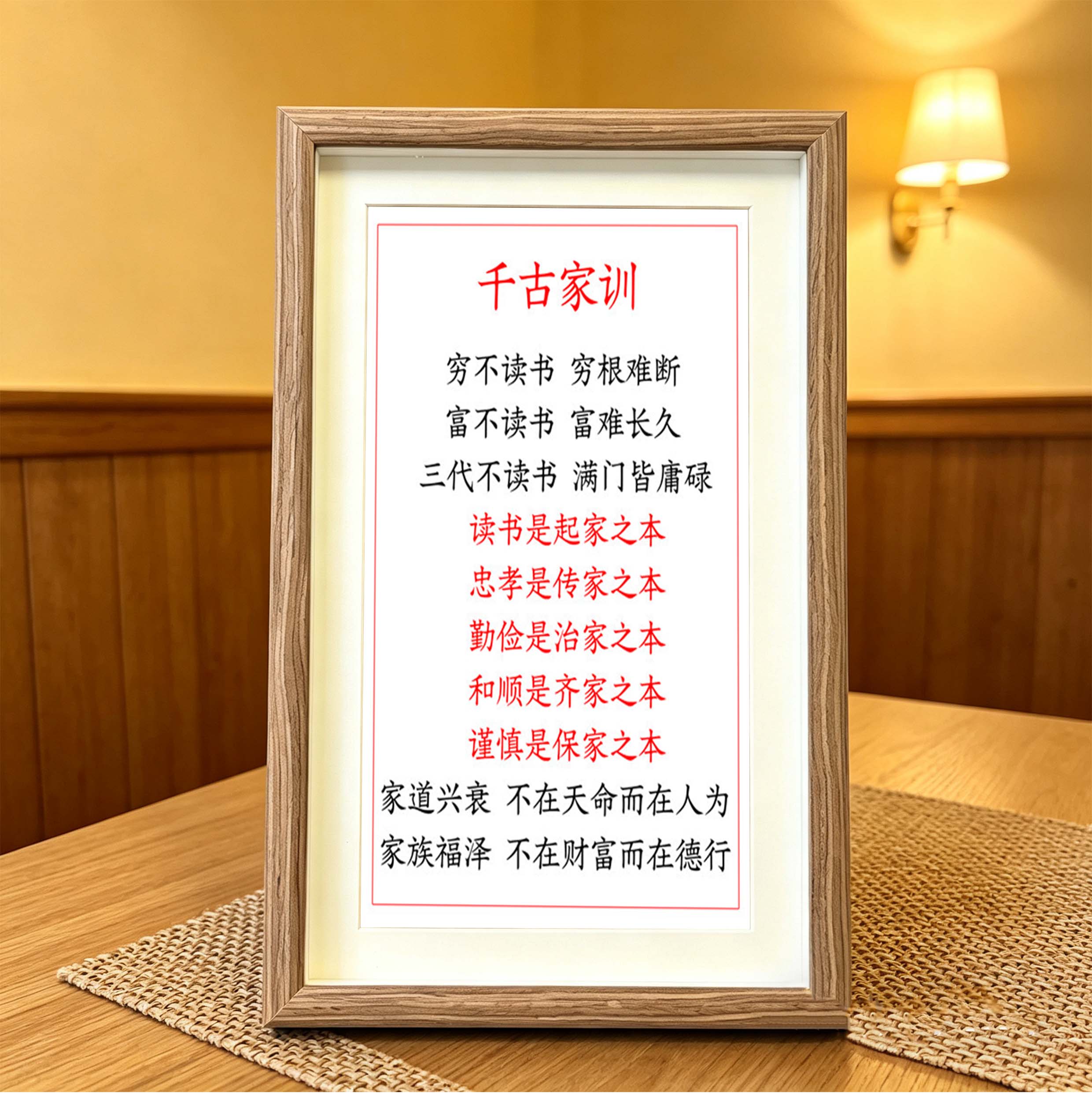 千古家训穷不读书穷根难断字画摆件励志书法摆台装饰相框挂画礼物