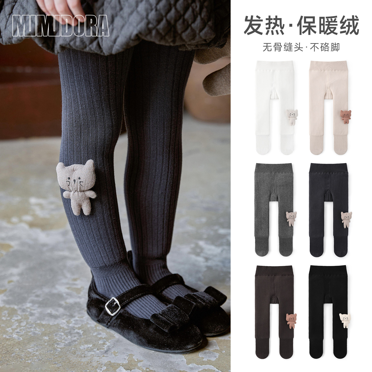 mumudora儿童连裤袜秋冬季婴儿加绒加厚款打底袜女童宝宝连体袜子