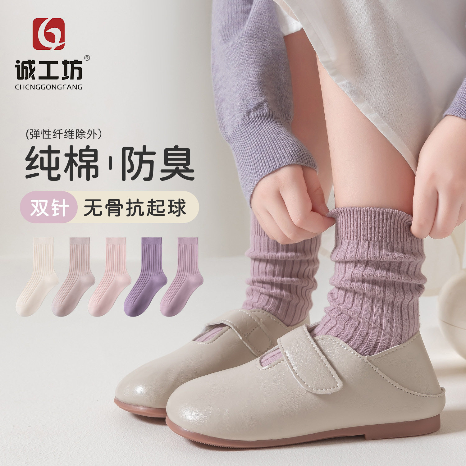 儿童袜子秋冬纯棉厚款女童学生袜可爱糖果色无骨A类抗菌中筒袜