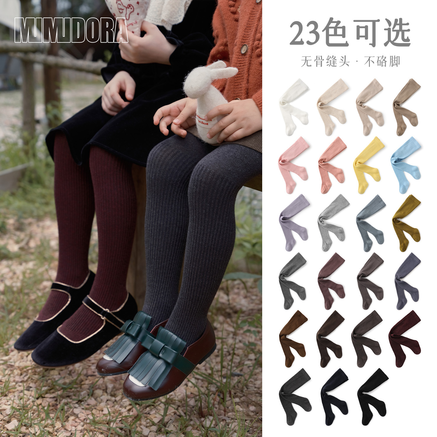 宝宝打底裤女童连裤袜