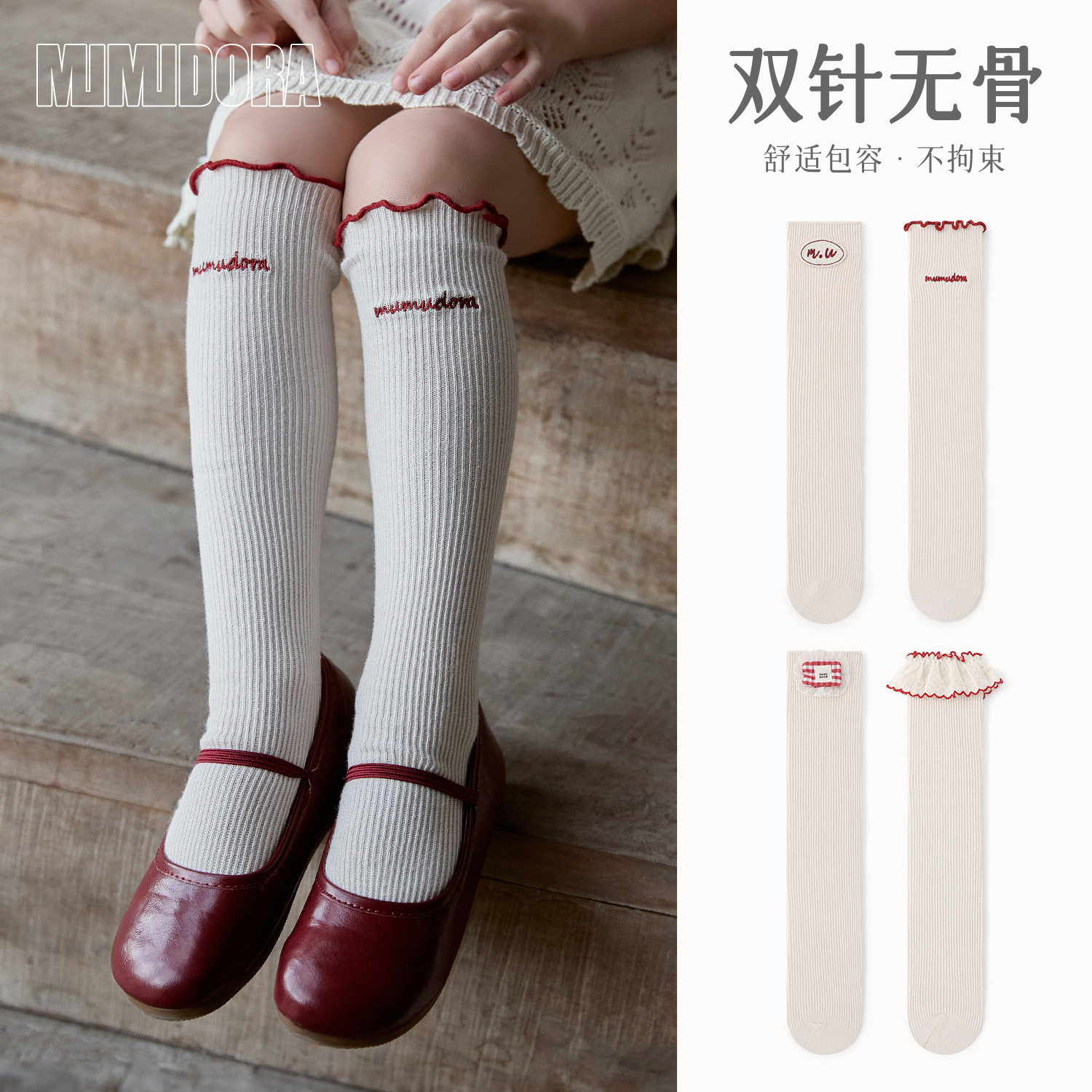 1-4岁木耳边小腿袜小女孩中筒袜