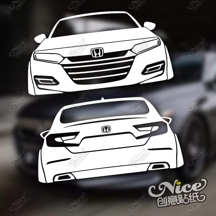 十代雅阁剪影车头车尾改装低风格