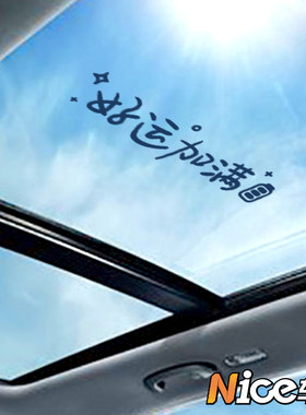 其他镂空贴纸好运加满
