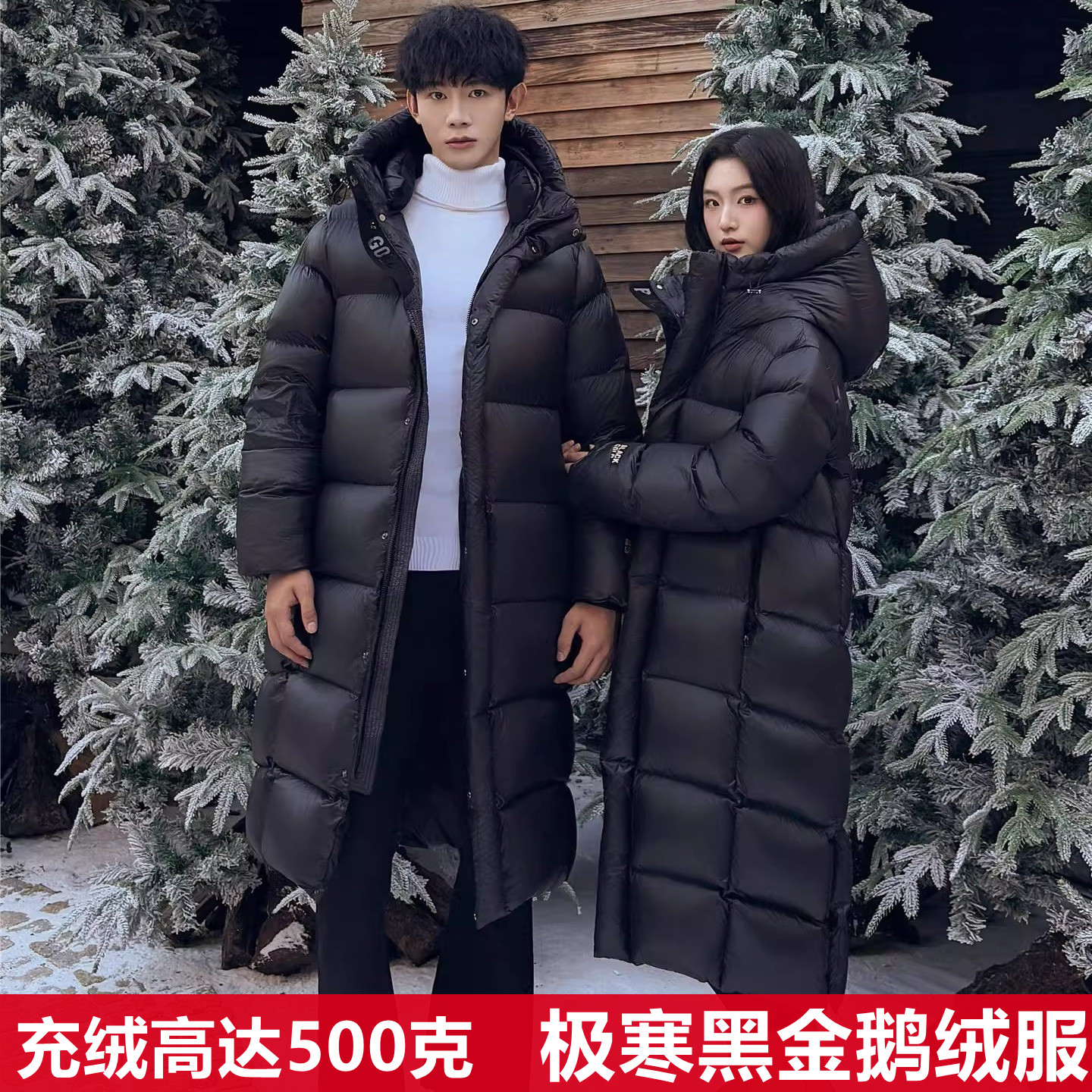 东北哈尔滨500克黑金鹅绒羽绒服男女款长款加厚冬季极寒零下40度