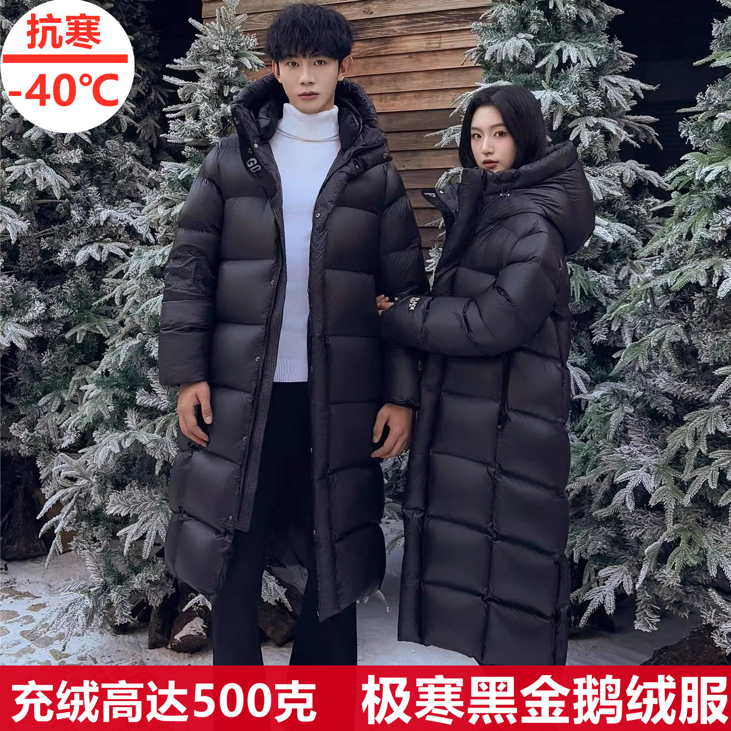 东北哈尔滨500克黑金鹅绒羽绒服男女款长款加厚冬季极寒零下40度