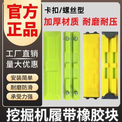 挖掘机胶块 三一55 60 75 85 115 135 200 挖机履带橡胶块链板胶