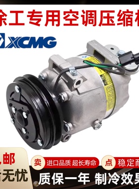 徐工挖掘机XE135B 150 200DA 215 240 270 370CA空调压缩机冷气泵