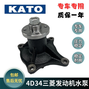 450 513卡特70B 挖掘机加藤400 512 三菱发动机水泵配件 307V2