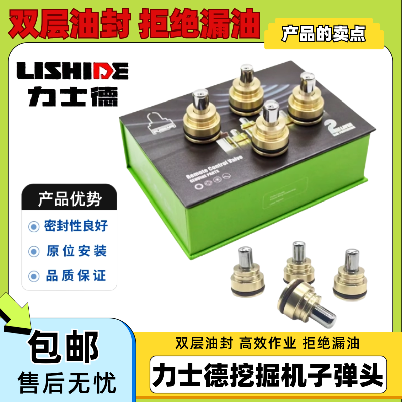 挖掘机力士德130 200 210 225 230 240 330 360操纵杆手柄子弹头