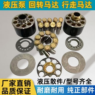 215C 挖掘机三一185 210 205 9液压泵散件泵胆平面九孔柱铜头 195