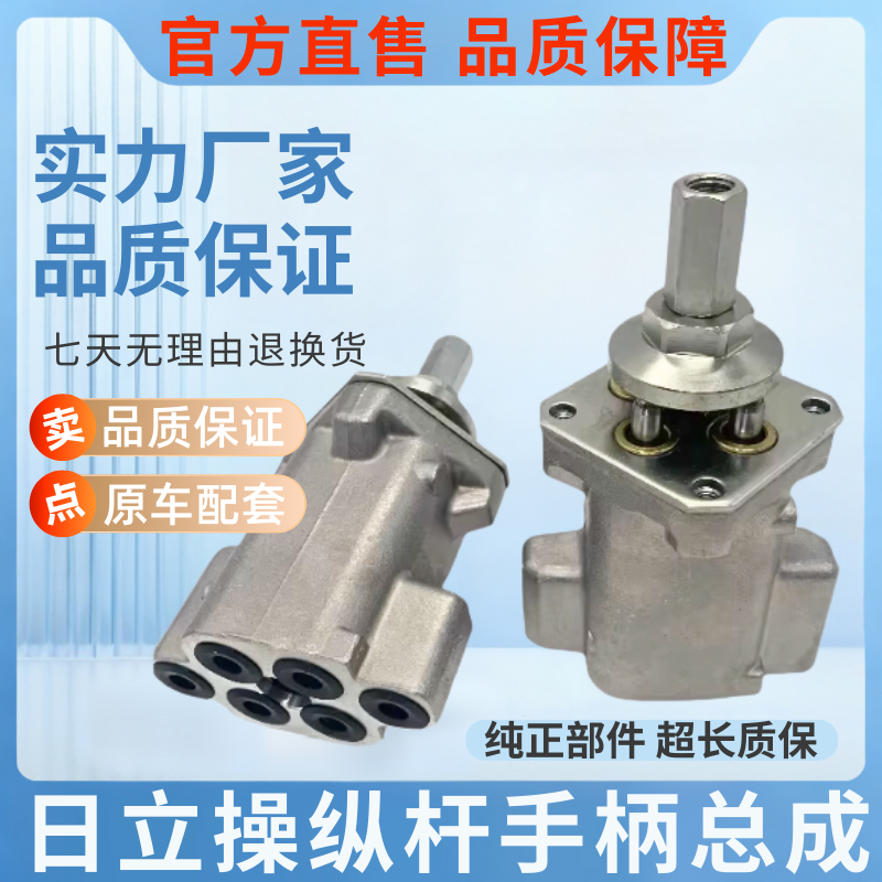 日立ZAX70/120/200/240/330/360/450-1-3-5-6 操纵杆先导手柄总成