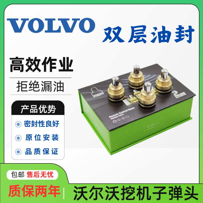 挖掘机沃尔沃EC55 60 75 120 210B 360 380 480D操纵杆手柄子弹头