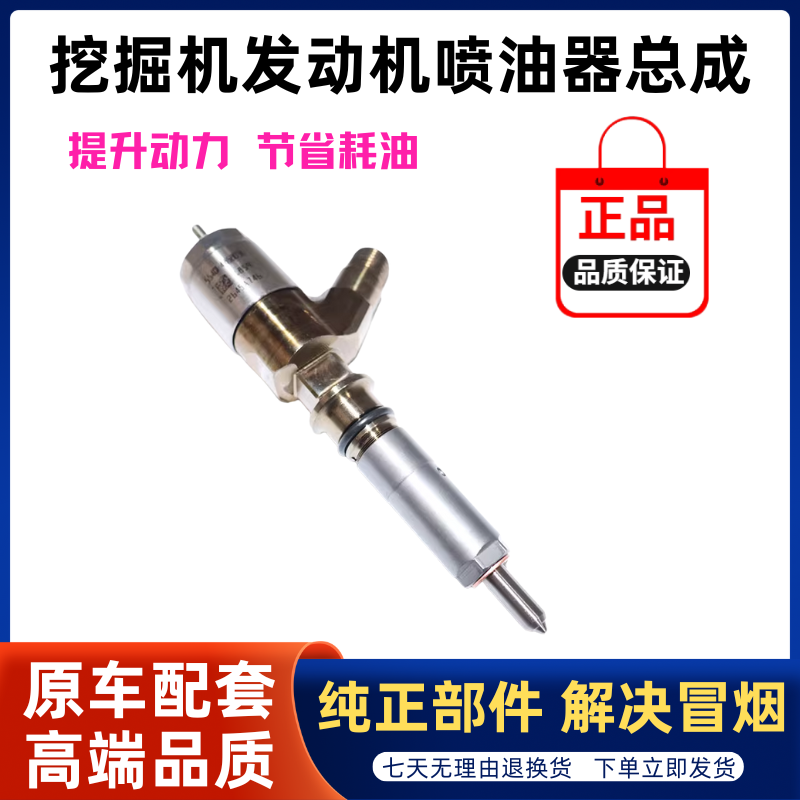 挖掘机配件卡特315D 318D 320D 323D C4.2 C4.4 C6.1喷油器喷油嘴