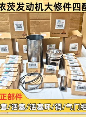 道依茨D4D/E D6D D7E D8K D12D D13F发动机四配套活塞环缸体曲轴