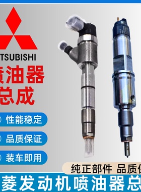 三一245挖掘机 三菱喷油嘴0445110661 D06FRC喷油器32R61-00020