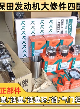 久保田V1505 D902 D782/D784/D722发动机四配套大修包件缸体曲轴