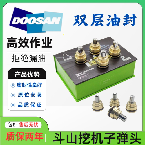 挖掘机斗山大宇55 60 75 80 150 220 225 300-79操纵杆手柄子弹头