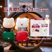 LEEMEMBER 荔萌小熊水光腮红多用膏高光修容提亮脸部