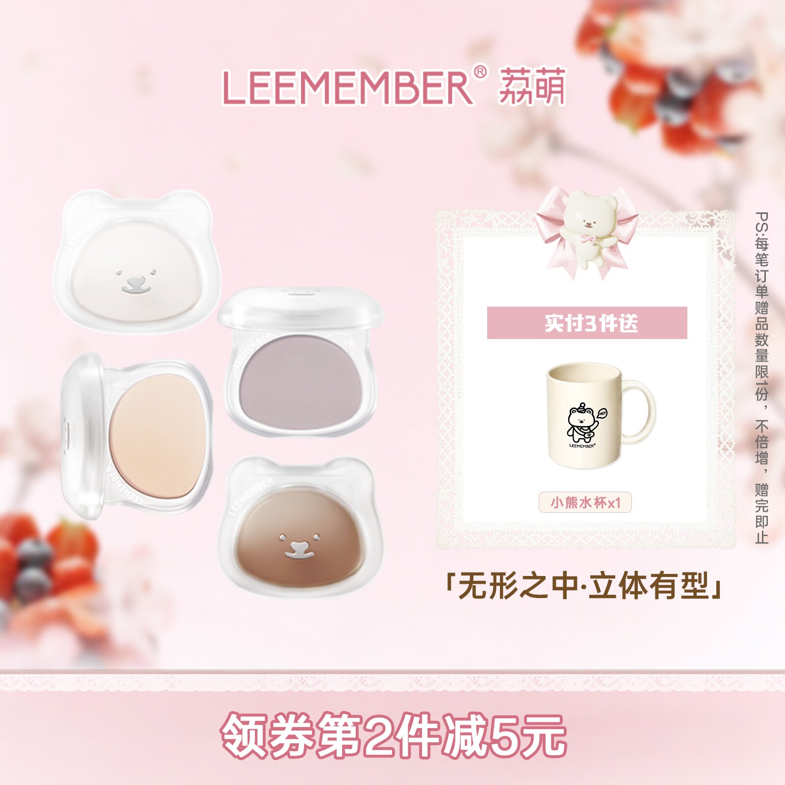 【全新升级】LEEMEMBER荔萌哑光高光修容遮泪沟苹果肌高光粉饼