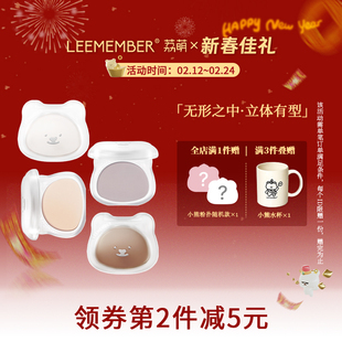 【全新升级】LEEMEMBER荔萌哑光高光修容遮泪沟苹果肌高光粉饼