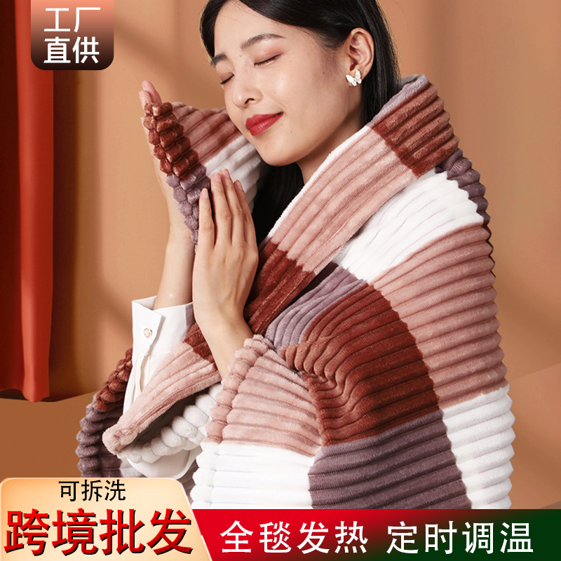 跨境出口电热毯暖身毯加热盖毯发热披肩毯办公室护膝暖腿神器电褥