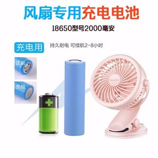 18650可充电电池套装 蓄电锂电池大容量3.7V手电筒小电风扇充电器