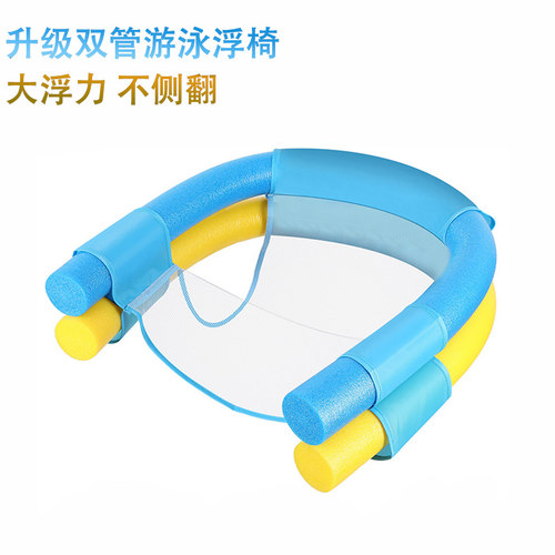 双管水上浮椅游泳浮力棒漂浮神器