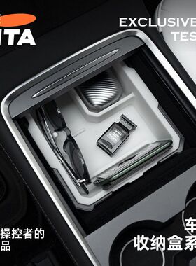 托盘收纳抽屉式/Y车载适用储物盒TITA特斯拉扶手箱桶model3中控台