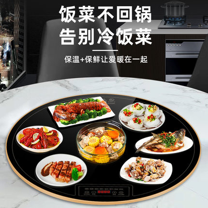 恒温暖菜板家用圆形饭菜保温板热菜板神器多功能智能暖菜垫