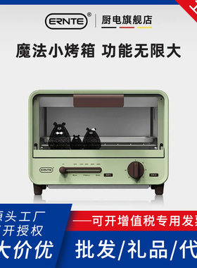 昂特电烤箱迷你单层家用小型复古多功能烤箱6LERNTE ETS-2101-OG