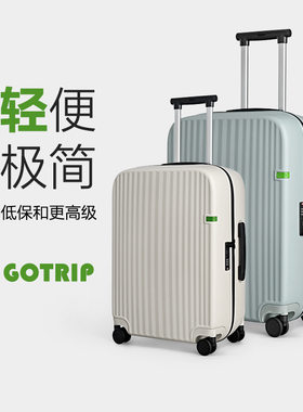 Go·trip海风系列拉杆箱静音万向轮旅行箱可登机旅行密码箱20寸