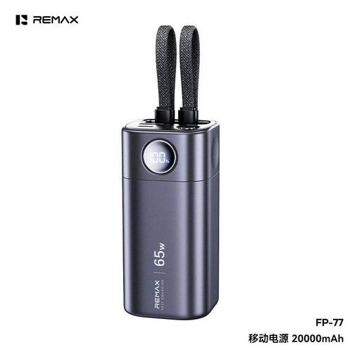 睿量小双快双向LED充线体积REMAX