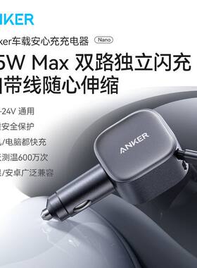 伸缩超级A2Anker充电器738安克