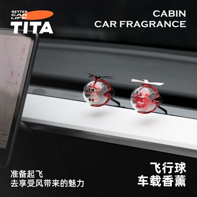 TITA飞行球车载香薰特斯拉适用model3/Y卡通摆件氛围灯出风口香水