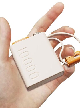 i-mu幻响S8小小宝移动电源22.5w快充充电宝10000毫安充电聚合物白