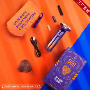 米家生态素士电动剃须刀S31自动剃刮胡刀三刀头充电式男友礼物