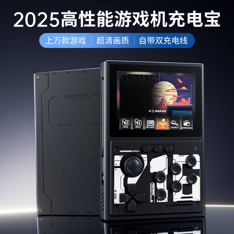 正版充电宝怀旧IGS游戏机二合一掌上移动电源复古机甲末日游戏机